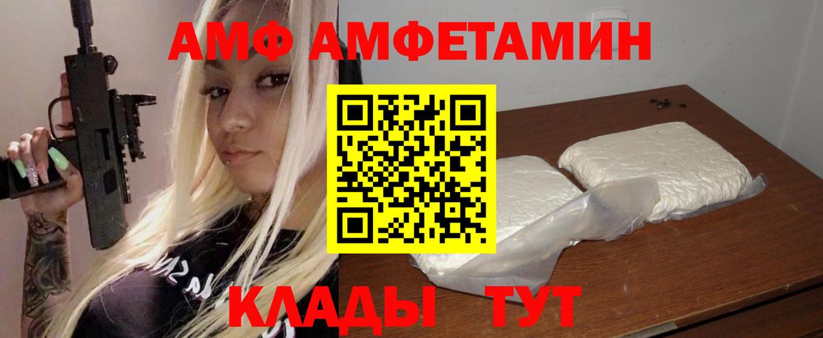 АМФ  Амфетамин 98%  Вход с VPN  Первоуральск 