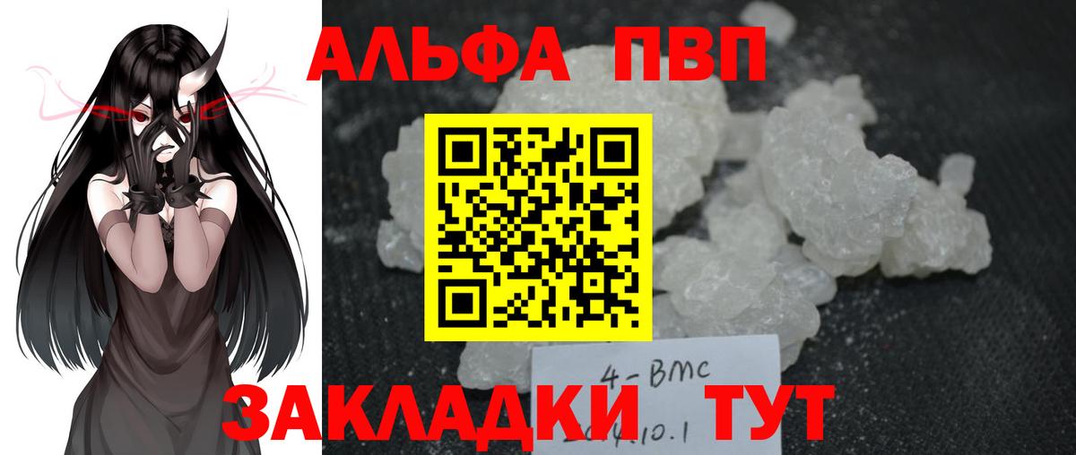 Первоуральск  Альфа ПВП крисы CK  A-PVP крисы CK  A PVP  Вход с VPN 