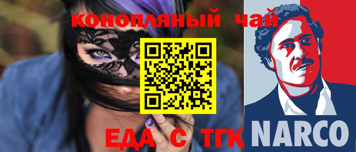 Canna-Cookies марихуана  Вход с VPN  Первоуральск 