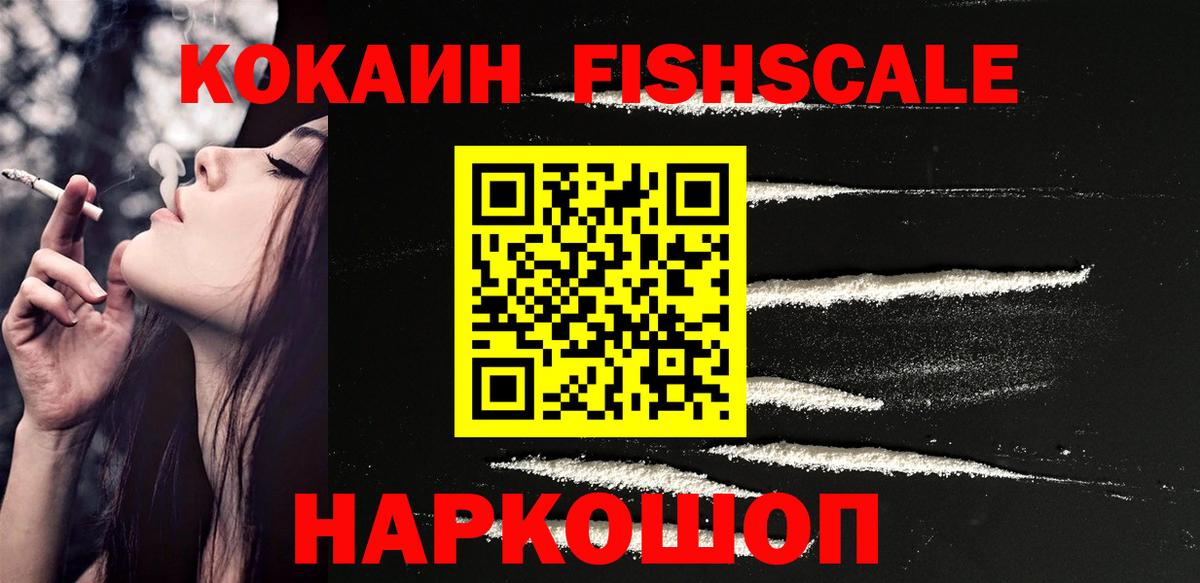 Первоуральск  Cocaine 98%  Вход с VPN  КОКАИН 97% 