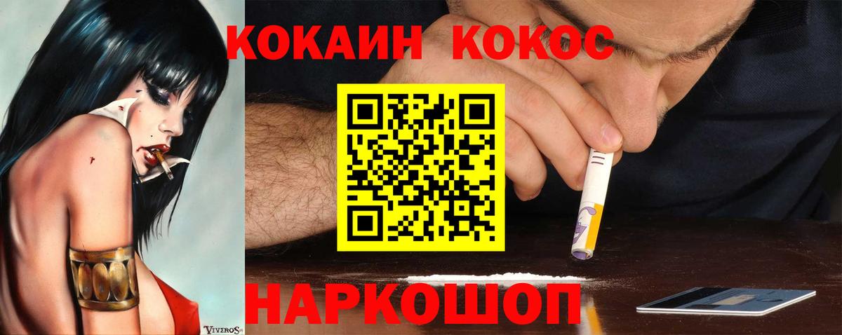 Кокаин Эквадор Первоуральск