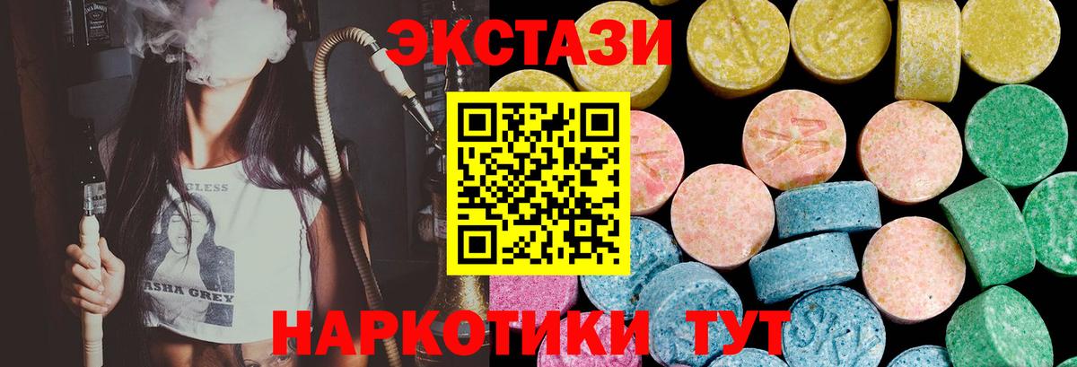 ЭКСТАЗИ 280 MDMA Первоуральск