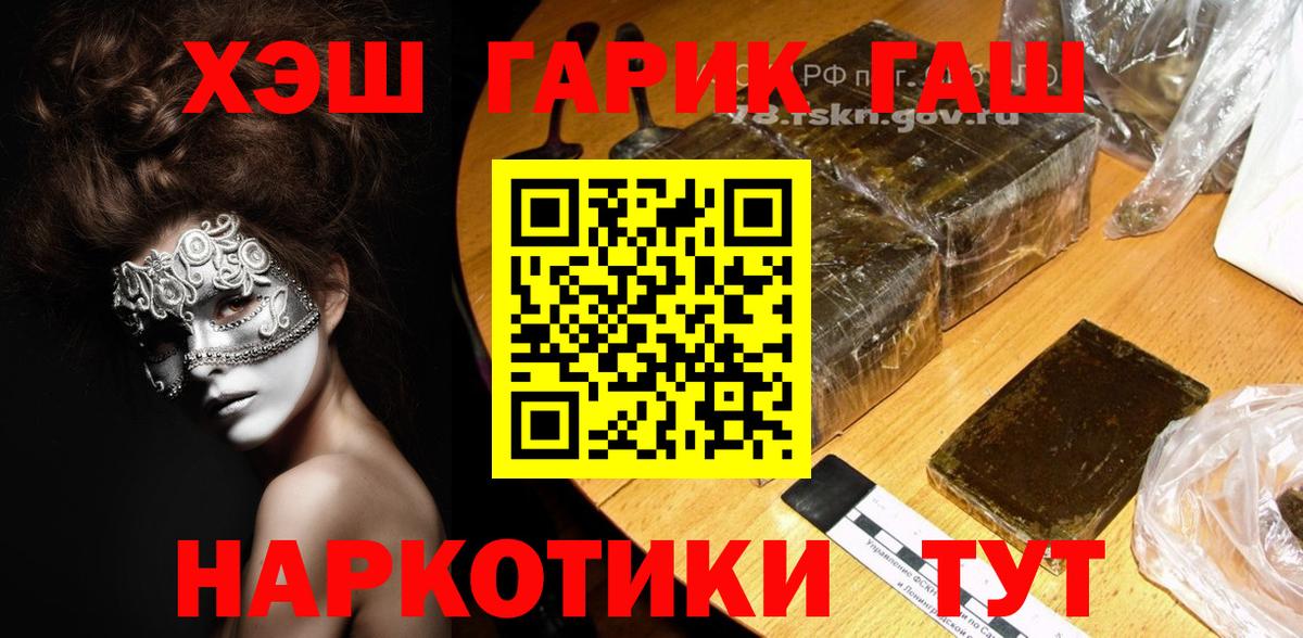 ГАШИШ хэш  Вход с VPN  Гашиш гашик  Первоуральск 