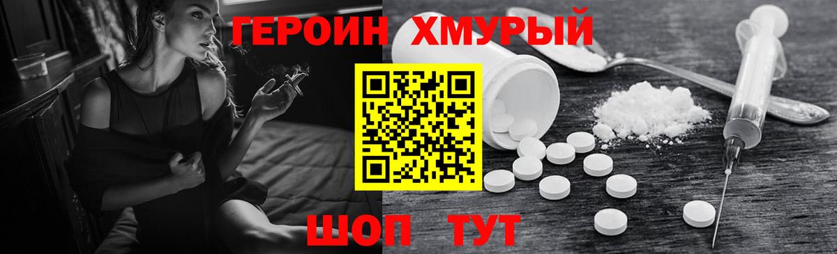 Героин герыч Первоуральск