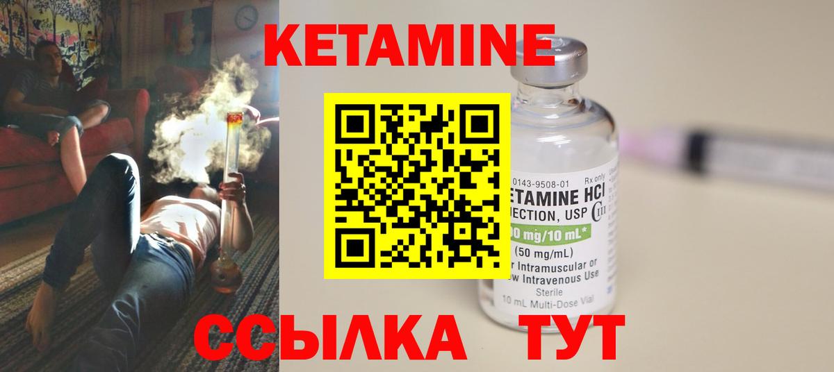 Первоуральск  площадка телеграм  ОМГ ОМГ ссылки  Вход с VPN  КЕТАМИН ketamine 