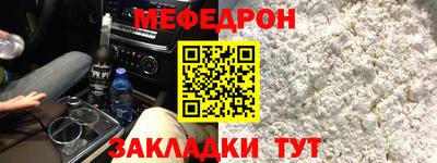 меф Обь
