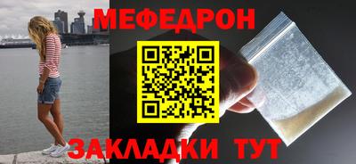 мяу мяу кристалл Бузулук