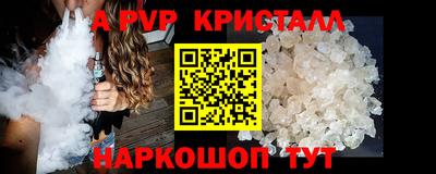 ALPHA PVP Бугуруслан