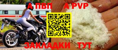 кристаллы Волгодонск
