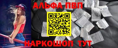 ALPHA PVP Бугуруслан