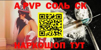 винт Волжский