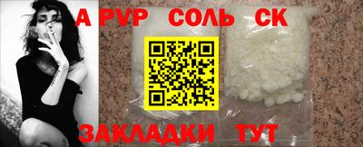 ALPHA PVP Бугуруслан