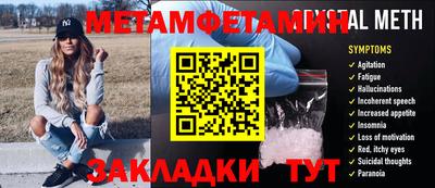 винт Волжский