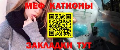 мяу мяу кристалл Бузулук