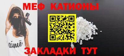мяу мяу кристалл Бузулук
