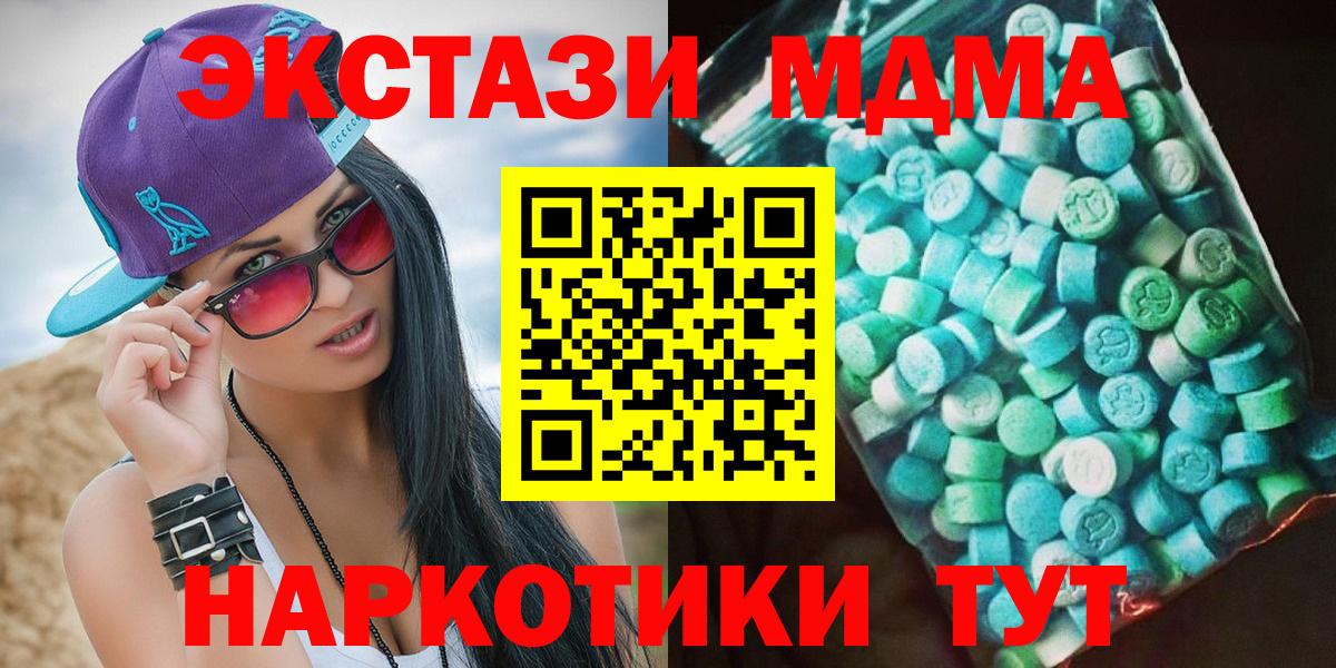 MDMA VHQ  Вход с VPN  МДМА  МДМА VHQ  Первоуральск 