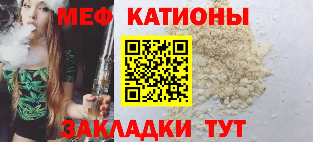 Меф мука  МЕФ мяу мяу  Первоуральск  Мефедрон  Мефедрон  Вход с VPN 