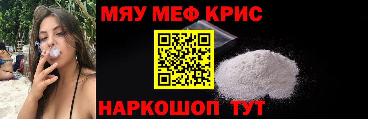 Мефедрон Первоуральск