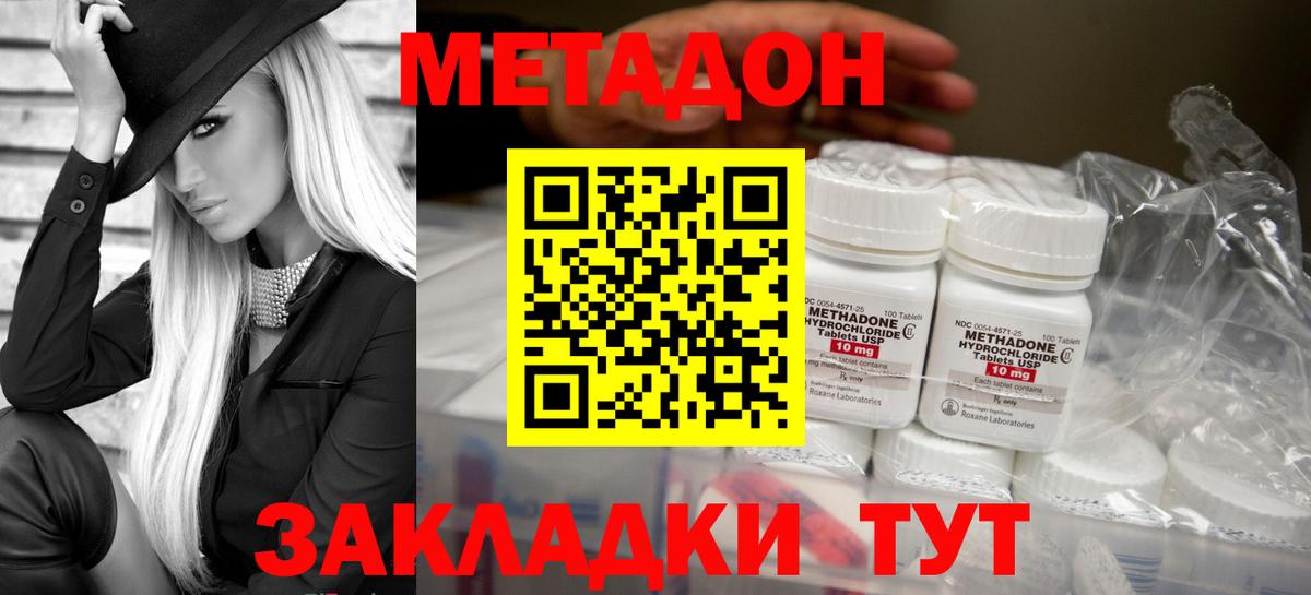 МЕТАДОН VHQ Первоуральск