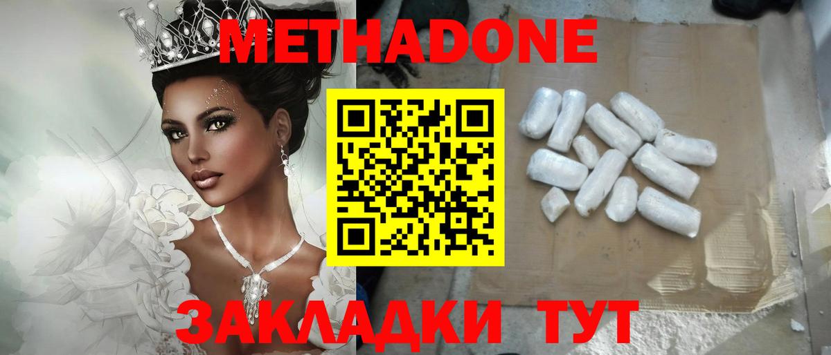 Метадон белоснежный  Вход с VPN  даркнет состав  Первоуральск  гидра ССЫЛКА 