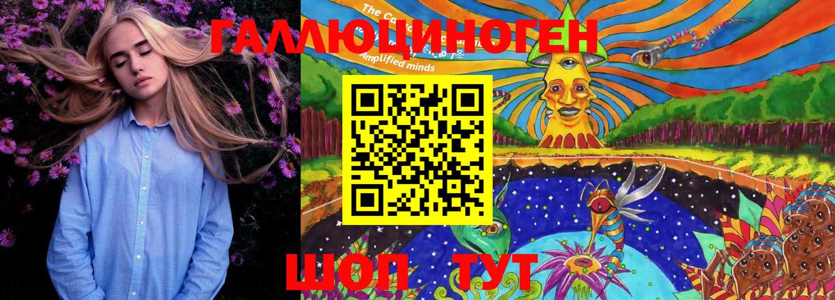 Первоуральск  Псилоцибиновые грибы GOLDEN TEACHER  Вход с VPN 