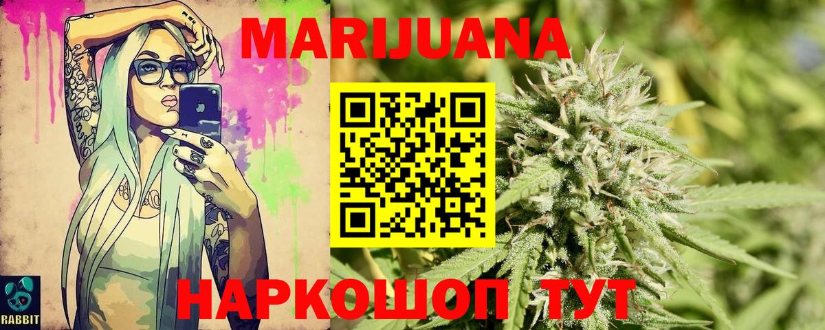 Канабис марихуана  МАРИХУАНА конопля  МАРИХУАНА сатива  Первоуральск  Вход с VPN 